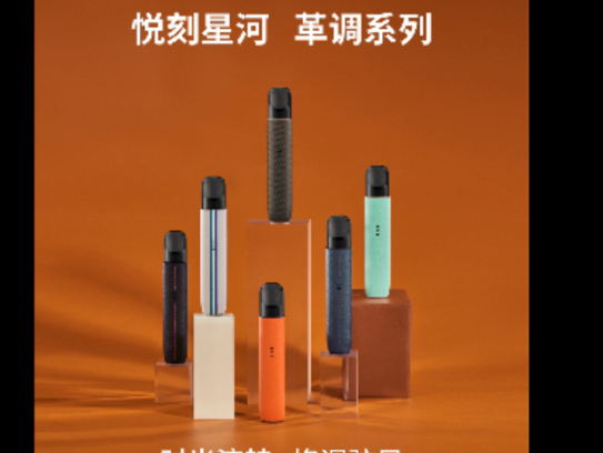 悦刻一代二代三代四代五代那个最好用? 悦刻一代二代三代四代五代那个最好用?